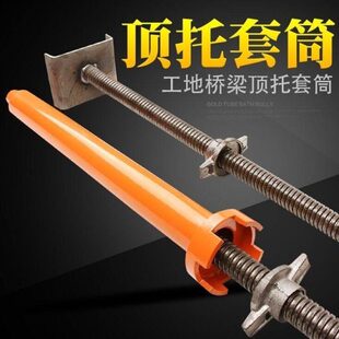 实心专用顶托电动扳手建筑顶丝套筒工地托桥梁空心油顶托丝杠套筒