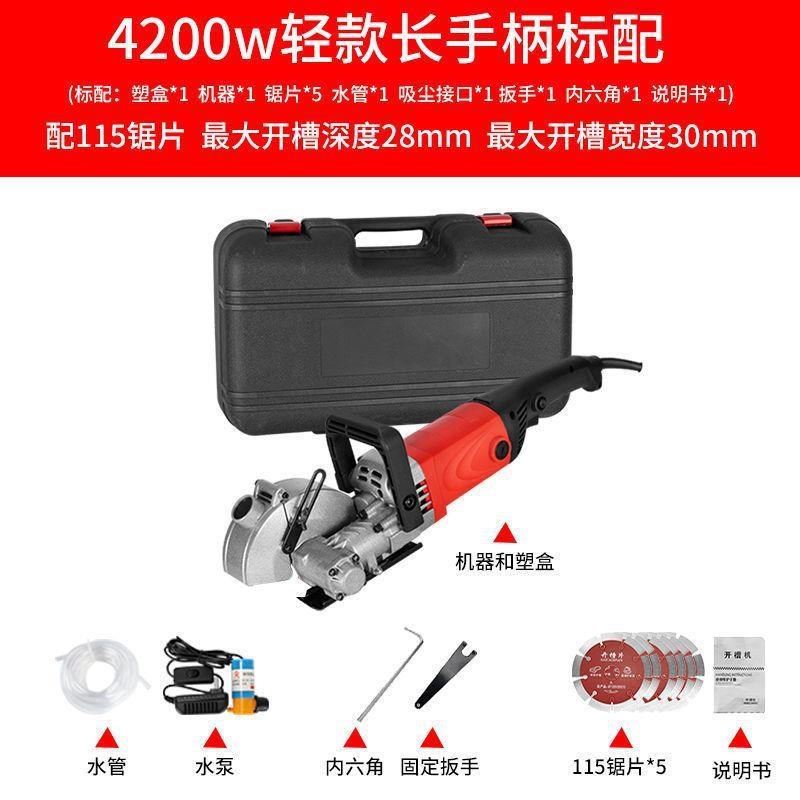 电动开槽机一次成型无尘水电安C装工程墙壁面线槽机切割机开槽