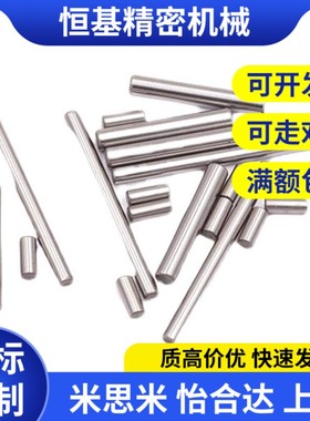 6.1 6.2 6.3 6.4 6.6 6.7 6.8 6.9*7 9 13S 18滚针圆柱销滚子销钉