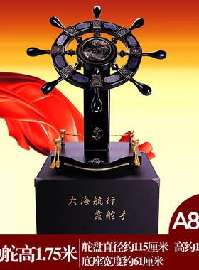 开业礼品领航舵摆件舵手船舵落地乔D迁送礼公司办公室酒店装饰摆