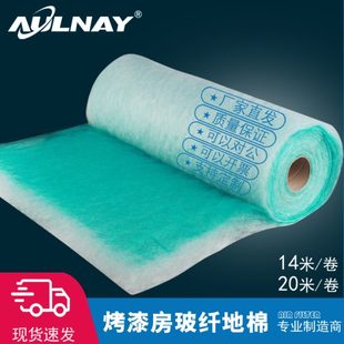烤漆房地棉初效漆霧過濾棉玻璃纖維棉漆霧氈噴漆房光氧環(huán)保阻漆棉