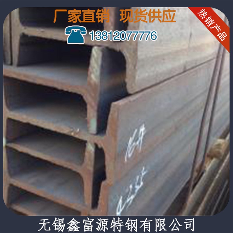供应 Q235jb 热镀锌工字钢 幕墙专用型材规格齐全价格优惠