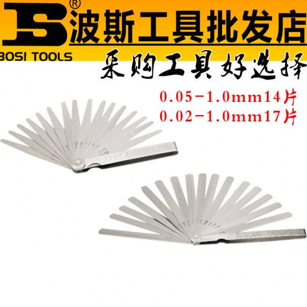 波斯塞尺不锈钢塞尺间隙尺厚薄规14/17件塞规0.02-1.00mm测量工具