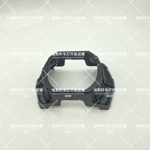 罩黑色汽车大灯罩透镜寸U形罩双光透镜遮光罩装饰3