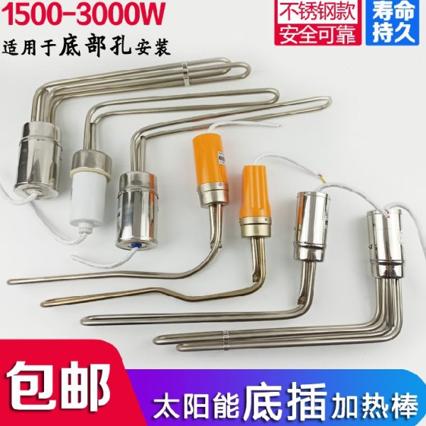 底插式太阳能电加热棒 热水器加热器 防干烧带温控加热管底部安装