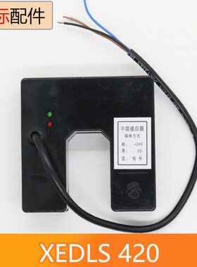 E感应器光电开关电梯X42层层0 开关LS平平电梯配件 西继 D