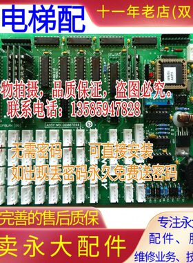 永大电梯OPB轿厢通讯板OPBLAN[B0][A3][A2]DD007644轿内DD003714