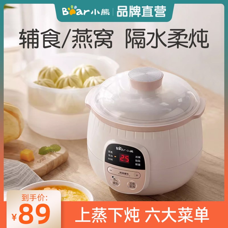 小熊电炖锅宝g宝婴儿饭煲全自动bb煲汤煮粥锅家用燕窝隔水炖盅神