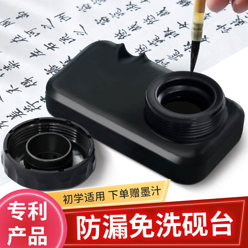梅林笔庄墨盒砚台书法专用防漏m带盖子防干不干墨方便多功能可携