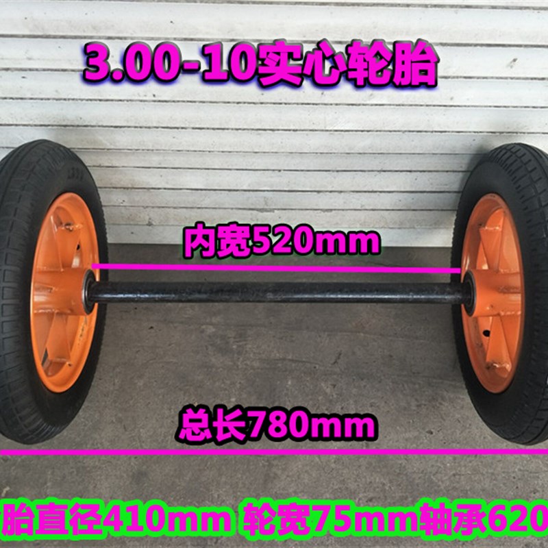 300-10直径410mvm工矿型轮胎载重推车板车实心轮子