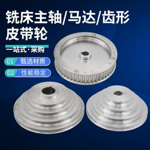 炮塔铣床同步皮带轮 铣床配件 机床齿形皮带轮 齿轮箱传动皮带轮