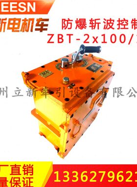 控制器12换X1斩波019速隔爆/车TB2配件型2调速电机矿0调TZ向控用-