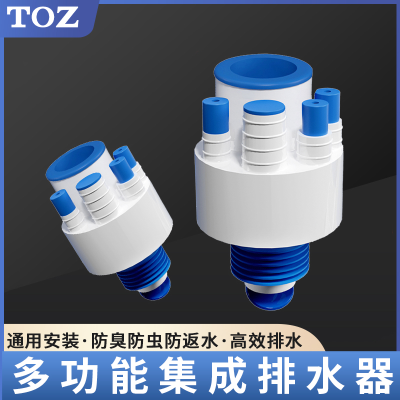 TOZ防臭密封塞厨n房下水三通四五多功能排水管道卫生间地漏防返水
