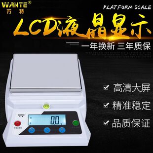 特00台秤电子秤01g万黄金实验室...克称010秤1电子天平0精准珠宝