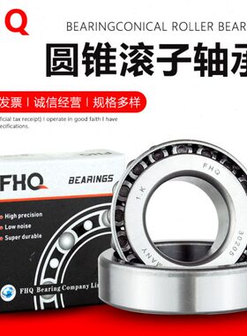 3232 32轴承锥3232德国进口子X0 F滚110Q 00圆09X12 XX10 H013X