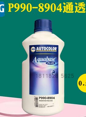 89白P080999I418IC8纯白10黑P8色母0水性漆红9G200锈98黄泥蓝8铁8