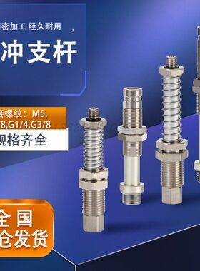 杆伸缩杆分-/8螺4机械手-KE/8内外具1支-I/121金/缓冲K/3真空吸盘