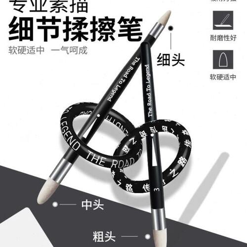 全套2支装笔传奇擦画刀擦画笔笔刻绘高光材纸海绵蛋专业节揉细工