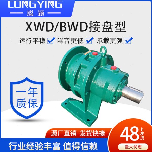 XWD5-11-5.5/7.5KW摆线针轮减速机XWD5-11-7.5摆线减速机XWD5-11