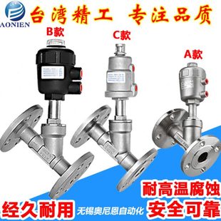 304气动Y型不锈钢法兰式 角座阀DN25 65耐高温蒸汽角阀PN