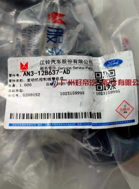 发动机-012AD 4线束D24N6A原厂37N- B0凯锐83