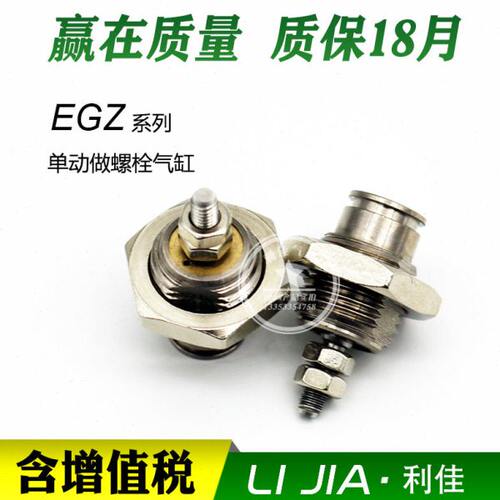 单动气缸EGZ-6-5-10-15-16 15036 15038 15037 15040 15034 15041