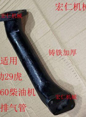 1816动弯管K虎12390拖拉机五MM动M7莱虎K6K柴油机32/排气管莱征