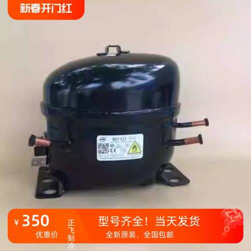 万胜R600A压缩机QD65Y 75Y 85Y 91Y 110Y 128Y 142Y 153Y冰柜压机