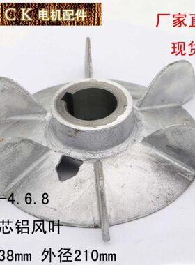 4风 42-铝mm2径38210套 Y2-1313B13B  外径钢- Y叶 Ymm心铁2内带