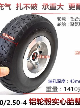 2.80/2.50-4轮胎200x60内外胎E老年代步车实心轮胎 铝合金轮毂整