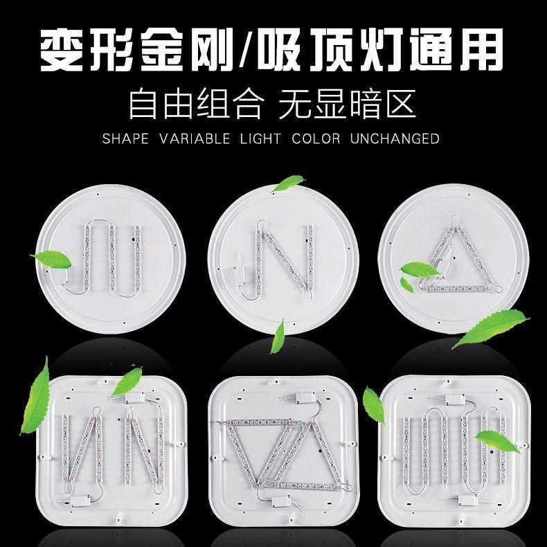 高亮客厅灯吸顶灯芯磁吸长条灯板led灯条替换节能灯管片透镜新品