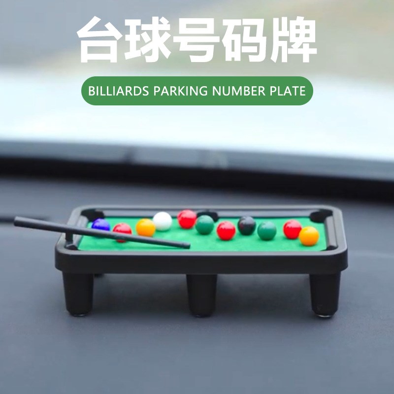 新款台球a号码牌汽车挪车电话牌车内装饰摆件创意个性临时停车牌