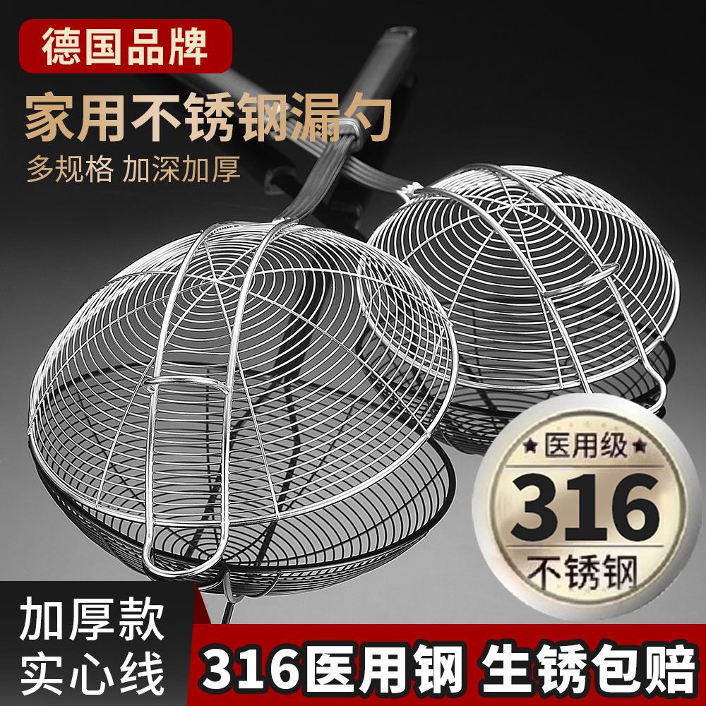 牛肉火锅专用漏勺厨房家用不锈钢316食品级漏网勺子304大笊篱捞勺