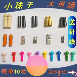 雨伞配件伞帽伞冒颜色换掉钓鱼伞固定大号黑色尾滴聚餐24骨儿童