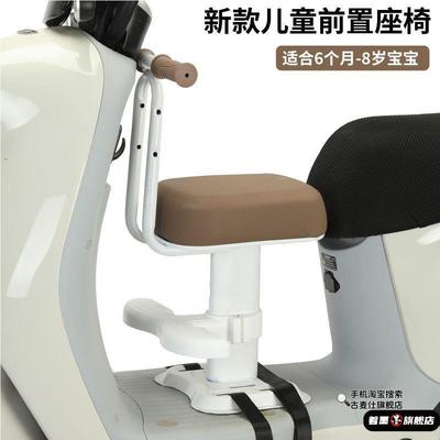 电动车儿童坐椅子前置电瓶摩托车小孩宝宝安全座椅凳子带娃神器