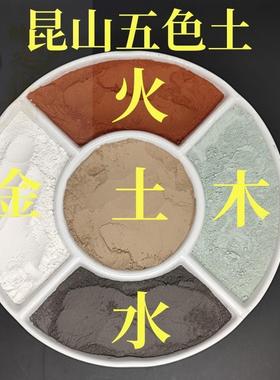 昆仑五色土原土无染色补五行解西北东北厨房家居办公室桌面摆件