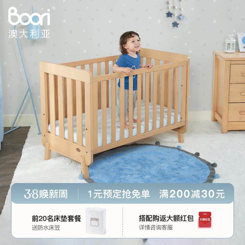 Boori进口实木新生婴儿床多功能宝宝床拼接大床bb床哈宝护栏床GB