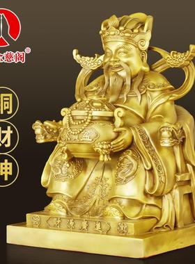 铜财神爷摆件家用供奉文财神比干神像客厅店铺办公室桌面公司装饰