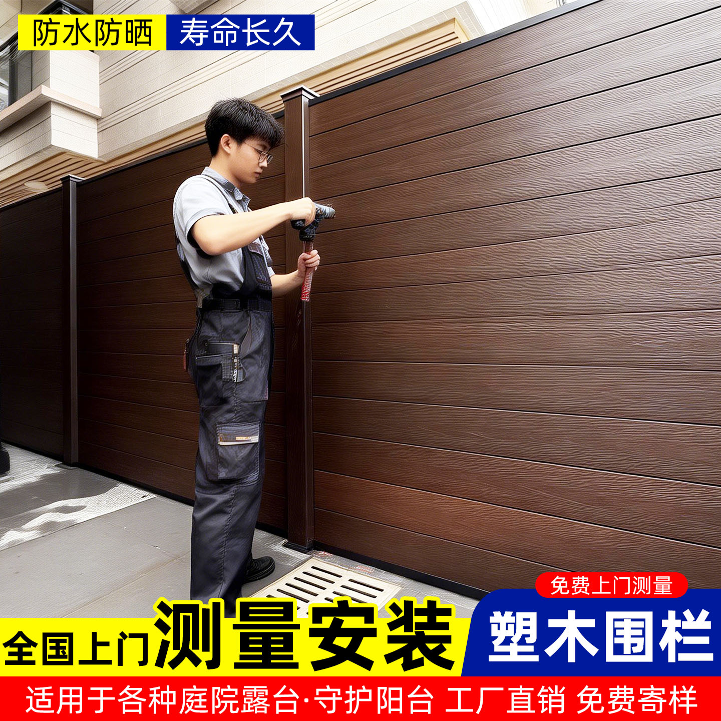 塑木围栏栅栏围墙护栏花园防腐木栅栏小院子隔断露台防晒木塑栏杆