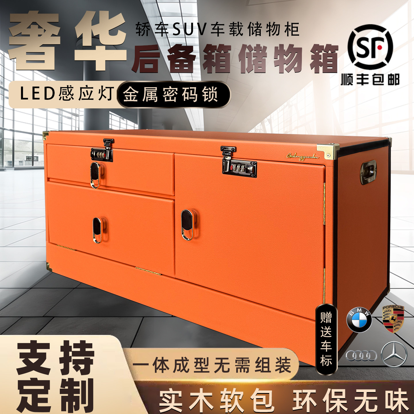 汽车收纳后备箱储物箱奔驰车载多功能抽屉后背尾箱整理盒用品神器