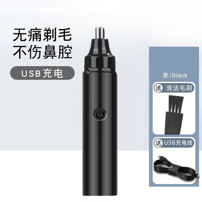 电动鼻毛修剪器修剪鼻毛神器男士小剪刀剃刮鼻S孔去鼻毛器女专用