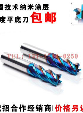德国65度蓝色纳米涂层钨钢铣刀4刃v平底刀立铣刀 1 2 3 4 6 8 10M