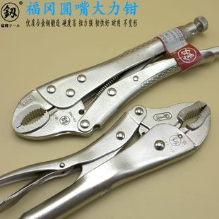 福冈工具10寸大力钳省力 圆口大力钳多功能钳子夹钳夹持工具 包邮