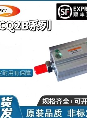 TPC气缸TCDQ2B/TCQ2B12/16/20/25/32/40/50/63-5-10-15-20D/DC/DM