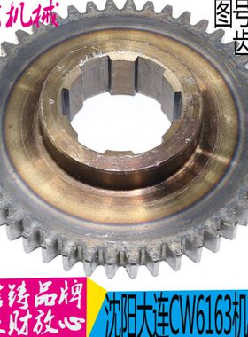 机床26WC齿轮5W 20配件80M26W6C/3Z车床27沈阳C466161.大连现货3