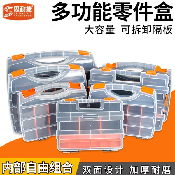 收纳零件盒塑料配件盒工具螺丝电子元件盒分格箱子工具多格收纳盒