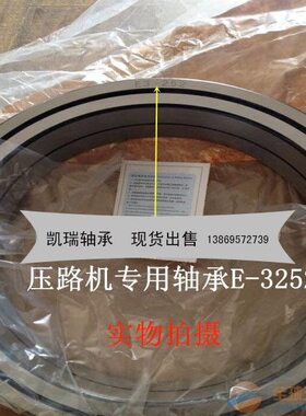 轴承20226行 3225压路*25L* 走C轴承满0机/0尺寸3滚YE8子双排-3