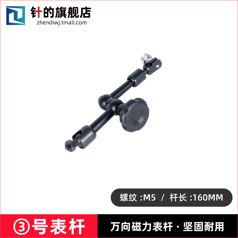 万向表杆磁力座接l杆百分表千分表杠杆表支架燕尾槽表架万向支撑