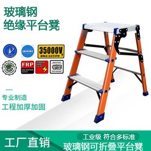 绝缘马凳折叠便携洗车平台梯子加厚家用铝合金工程刮腻子踏台铝梯