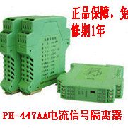 AD现货4A-APH7一号2044~信进四出一拖四变送器AmA隔离信号隔离器